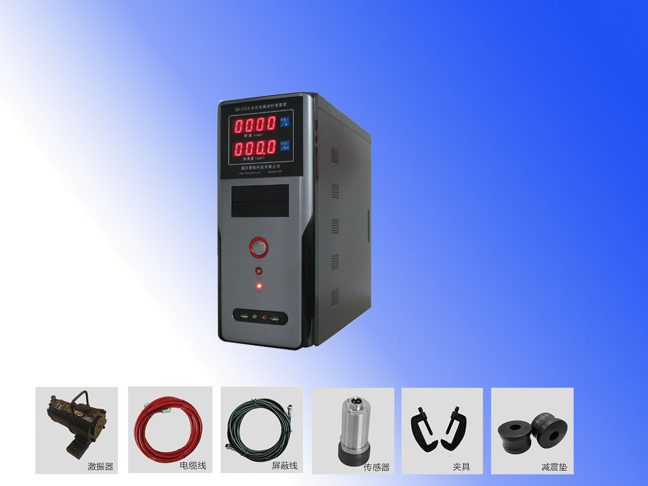 JH-178A經(jīng)濟(jì)型振動時(shí)效設(shè)備